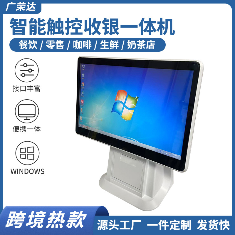 15.5寸单屏高级白灰色 餐厅奶茶店收款一体机