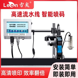 打码机喷码机;条码设备;墨盒、墨水