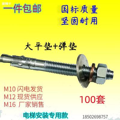 Gecko Expansion screws M6 lengthen elevator Dedicated Expand bolt Flat cushion Shells pad M8M10M12