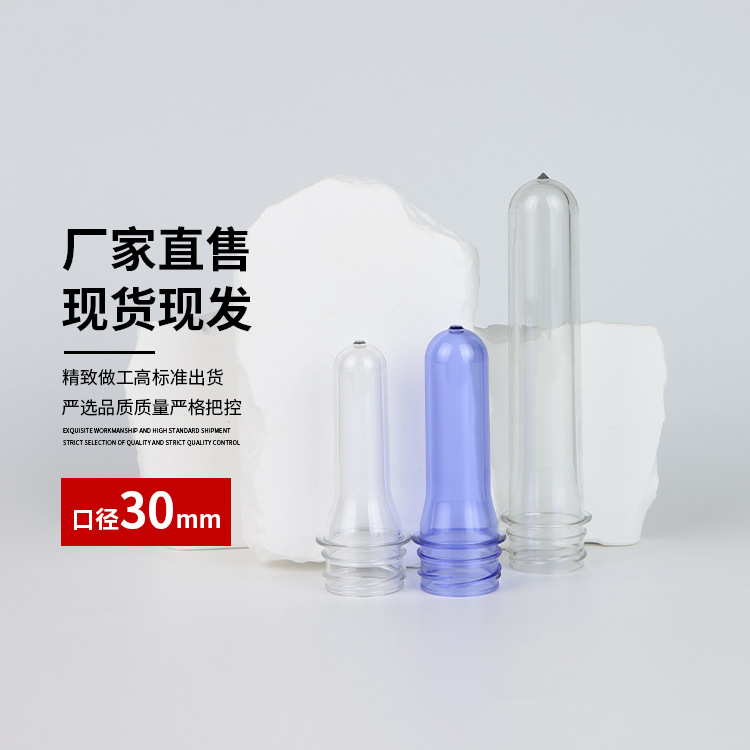 Fabricantes al por mayor de materiales de grado alimenticio 30 / 3025 botellas de bebidas botellas de plástico botellas de mascotas botellas de nueva producción