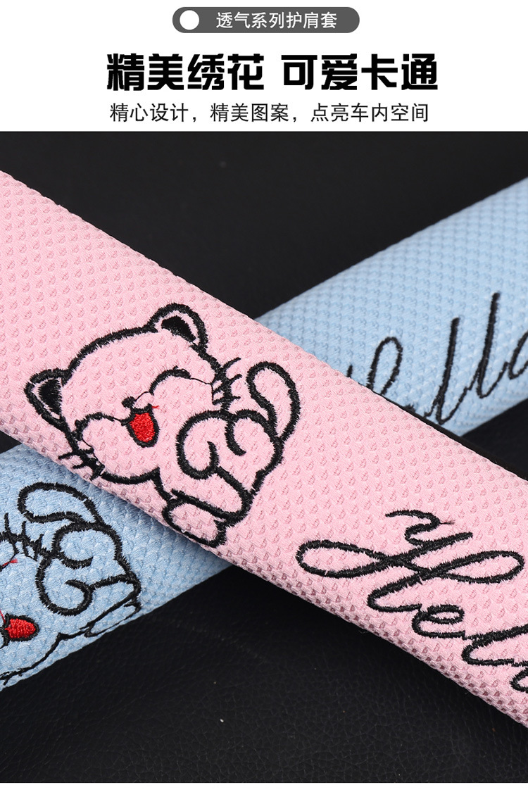 Car Seat Belt Shoulder Cover Car Safety Belt Protective Cover Cute Car Interior Decoration