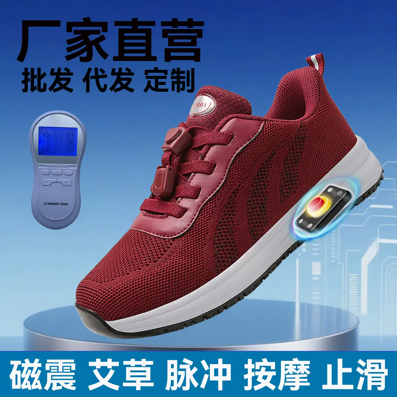 油上止滑健步鞋磁震动芯片太赫兹能量鞋脉冲按摩鞋芯片老人鞋女