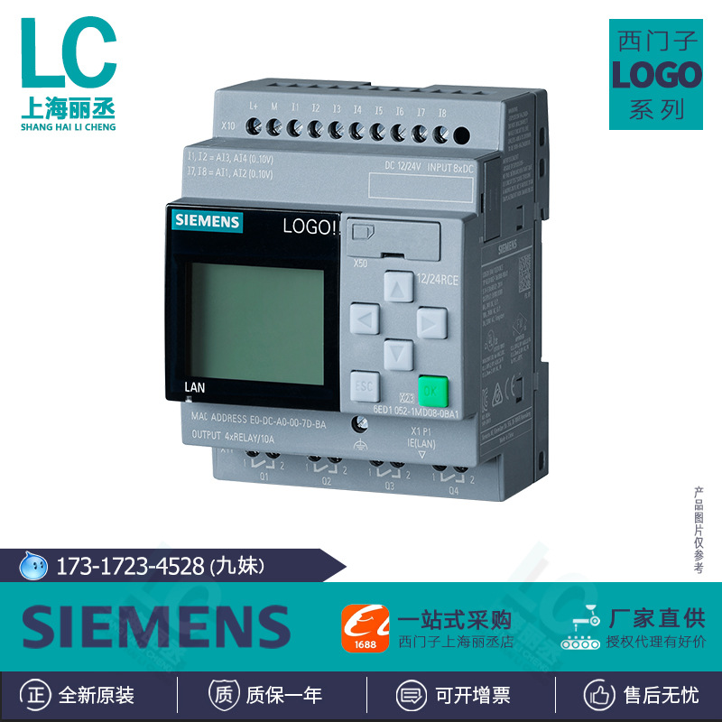 6ED1052-1MD08-0BA1西门子PLC可编程控制器LOGO!6ED10521MD080BA1