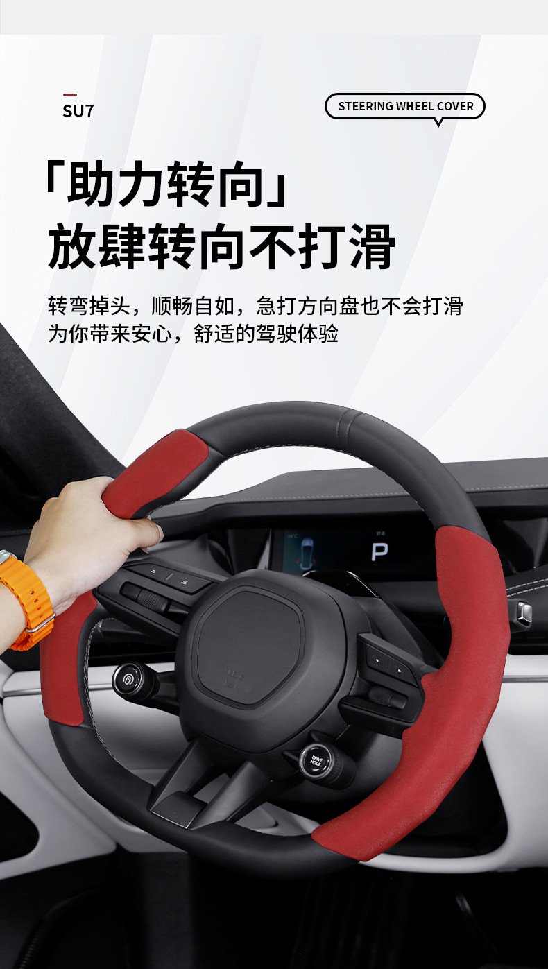 Suitable for Xiaomi Su7 Sports Sweat-Absorbent Card Holder Car Handlebar Cover, Four-Season Universal Suede Car Steering Wheel Cover