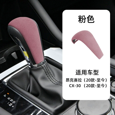 Sürətlər qutusu və əl tormozu başlıqları Cx-30 Suede Leather Gear - standard-mazda-cx-30-suede-pink