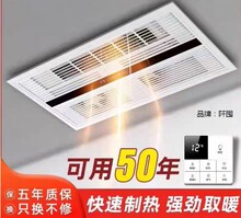 300x600集成吊顶单风暖换气照明风暖嵌入式卫生间暖风机遥控浴霸