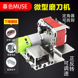Small Mini Electric Belt Sander Machine Blade Desktop Grinder Polishing Machine Knife Sharpener Tool Belt Sander