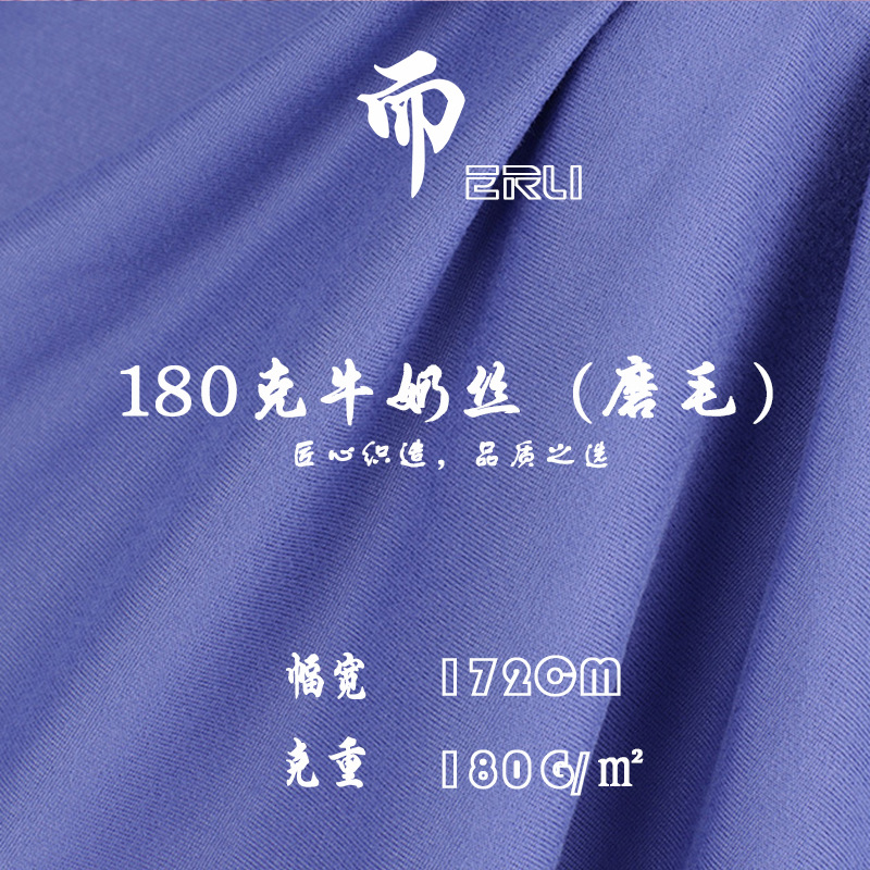 春夏180克涤纶弹力牛奶丝 涤氨双面磨毛牛奶丝睡衣瑜伽服针织面料