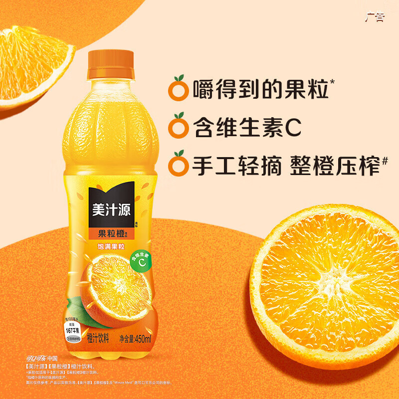 可口可乐500ml大瓶雪碧0度无糖芬达美汁源碳酸饮料气泡水囤货批发|undefined