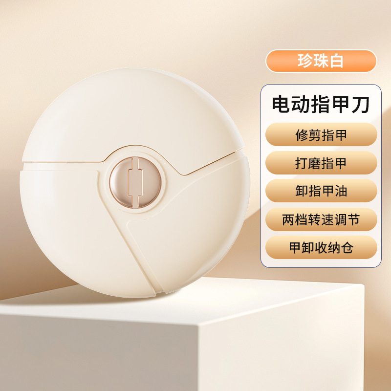 跨境新电动指甲剪三合一全自动指甲刀多功能磨甲器婴儿家用指甲钳|undefined