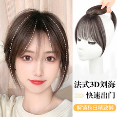 3Dフェイク前髪フレンチエア前髪ウィッグメーカー卸売目に見えない自然な人毛ウィッグヘアピース頭頂部ヘアピース