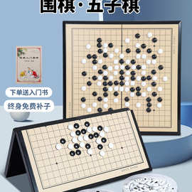 子棋子儿童学生益智初学套装带磁性正品围棋少儿围棋棋盘小学生傲