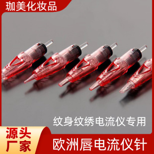 European lip special needle current instrument full polishing machine tattoo machine needle tattoo needle tattoo eyebrow eyeliner integrated needle