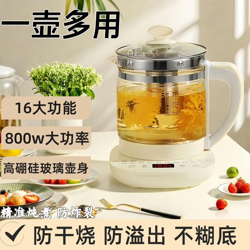 智能防炸养生壶家用自动保温多功能电热水壶办公室玻璃烧水电茶壶