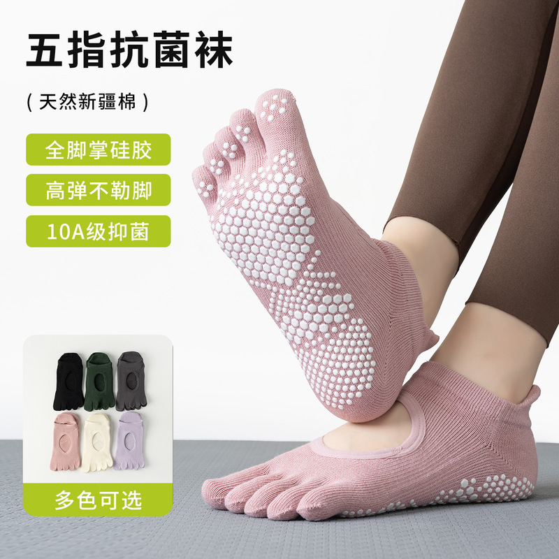 Yoga socks, non-slip women's Pilates five-toe socks, summer thin style, open instep, indoor sports and fitness short socks Yoga socks, non-slip women's Pilates five-toe socks, summer thin style, open instep, indoor sports and fitness short socks