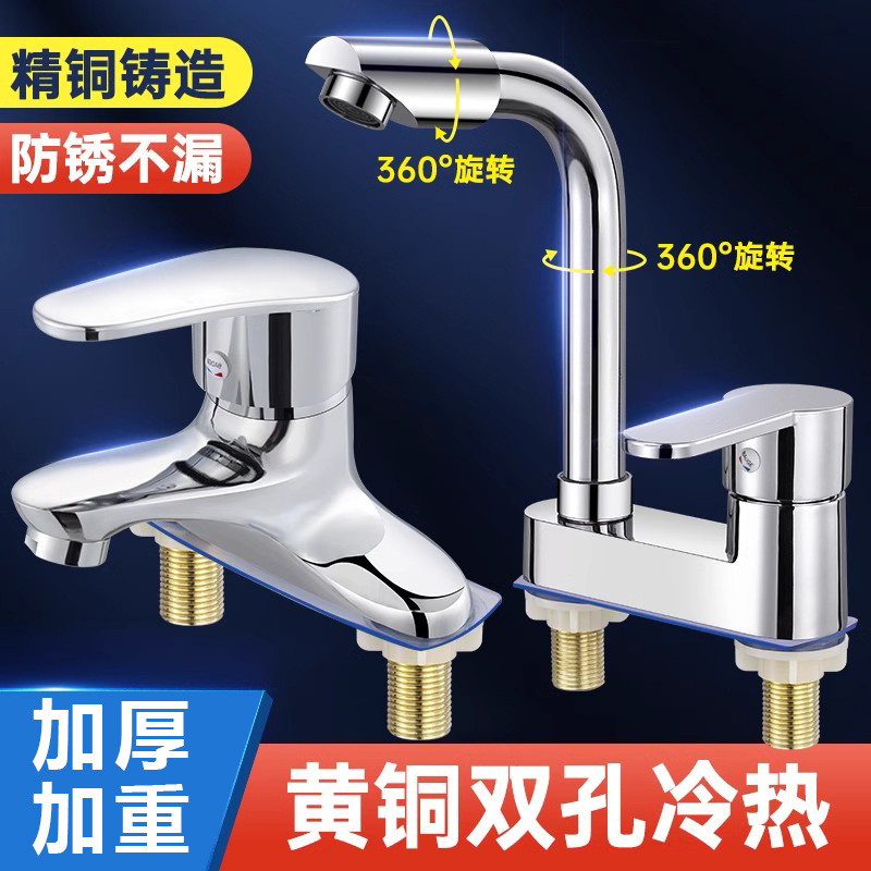Special for all-copper washbasin double-hole faucet cold and hot water two-in-one toilet washbasin washbasin faucet