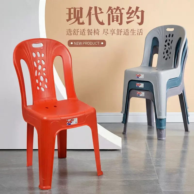 轻奢塑料靠背椅扶手椅大排档烧烤店加厚家用凳子餐椅有靠背摔不烂