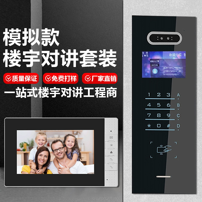 Video Intercom Villa Doorbell Monitoring Wired Smart Home Video Cat Eye Intercom Access Control System Smart Doorbell