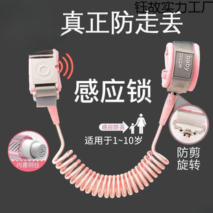 Anti-Lost Leash Traction Rope for Children, Sensor Wristband Chain for Baby Anti-Loss, Toddler Walking Aid