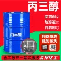 保水工业级保湿剂润滑剂丙三醇