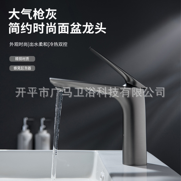 Light Luxury Minimalist Gun Gray Basin Faucet for Home Bathroom Sink, Suitable for Washing Hands and Face