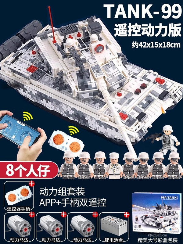 新しい互換性のあるレゴ 99A 主力戦車リモートコントロールミリタリーシリーズ子供用組み立てビルディングブロック男の子ギフトおもちゃ|undefined