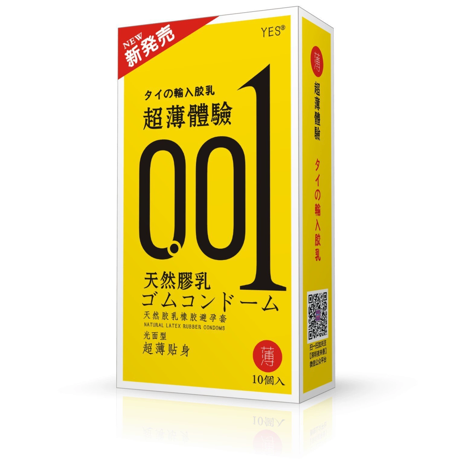 Презерватив Ye Lai Xiang 001 ультратонкий опыт, 10 шт, автоматическая торговая точка, единичная упаковка