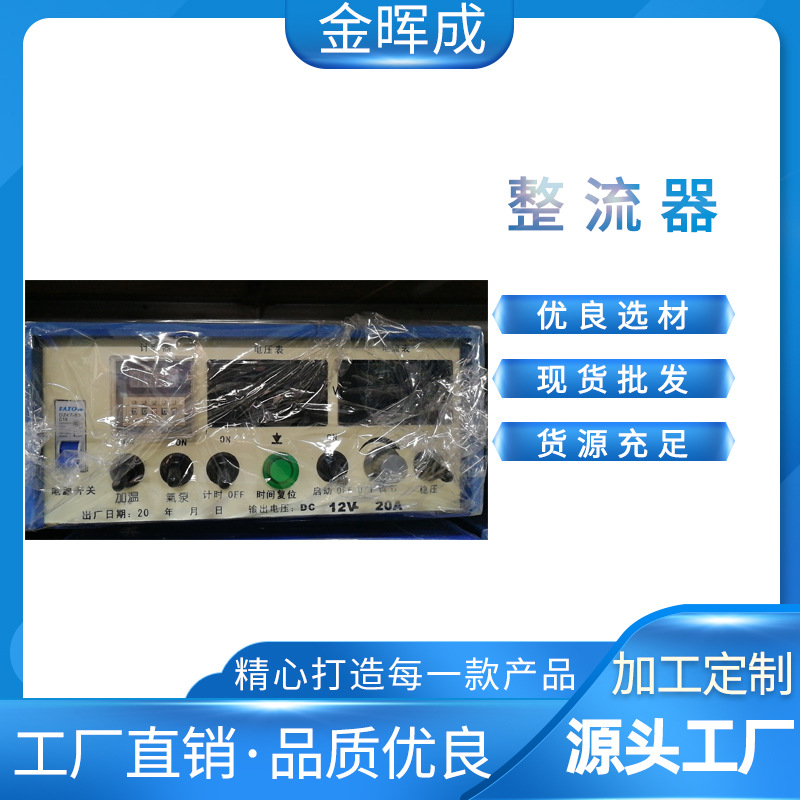 供应哈氏槽赫尔槽整流器霍尔槽电镀整流机电镀电源50安12伏电镀机
