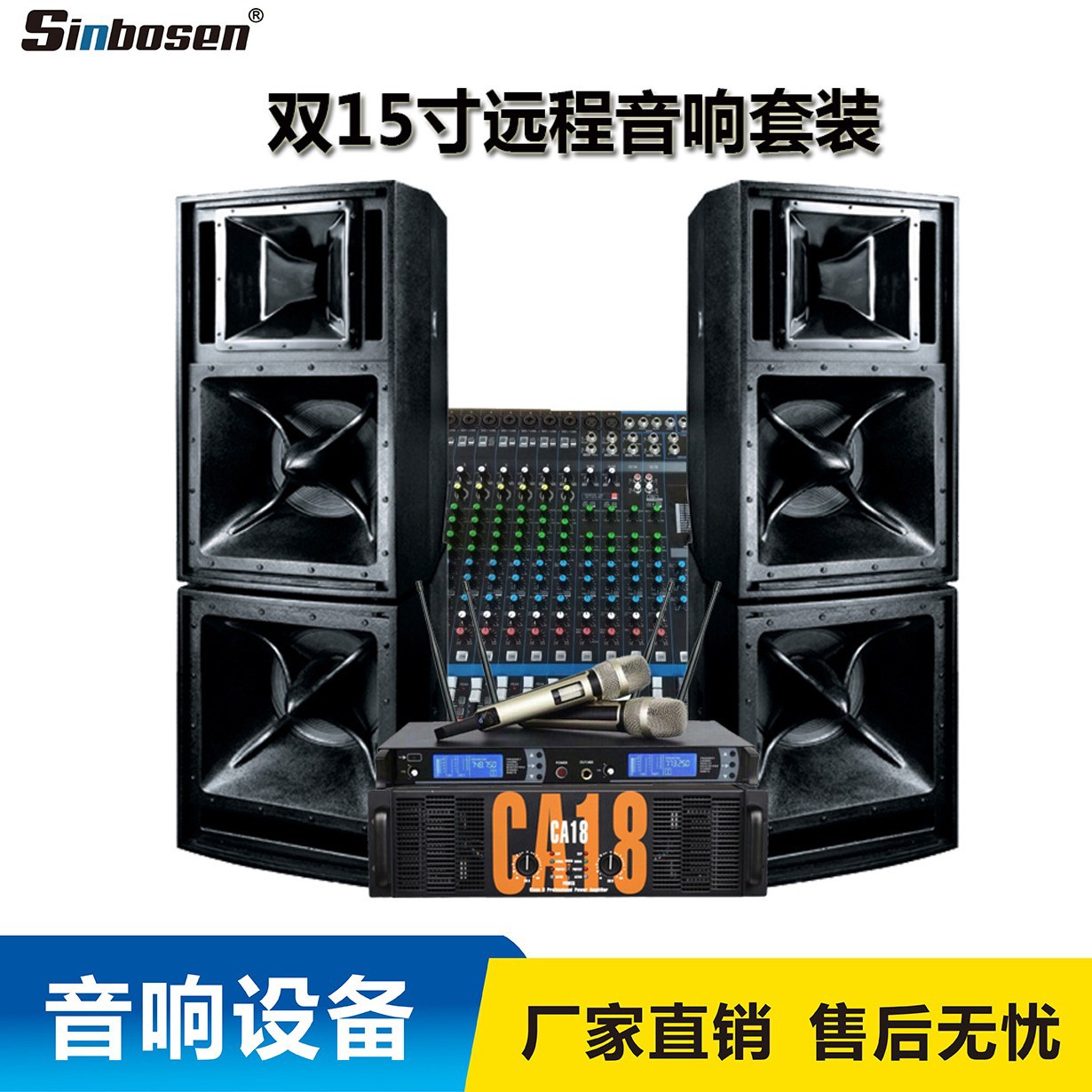 Doble altavoz profesional de 15 pulgadas de alta potencia de audio remoto de aluminio cuerno de agudos remoto