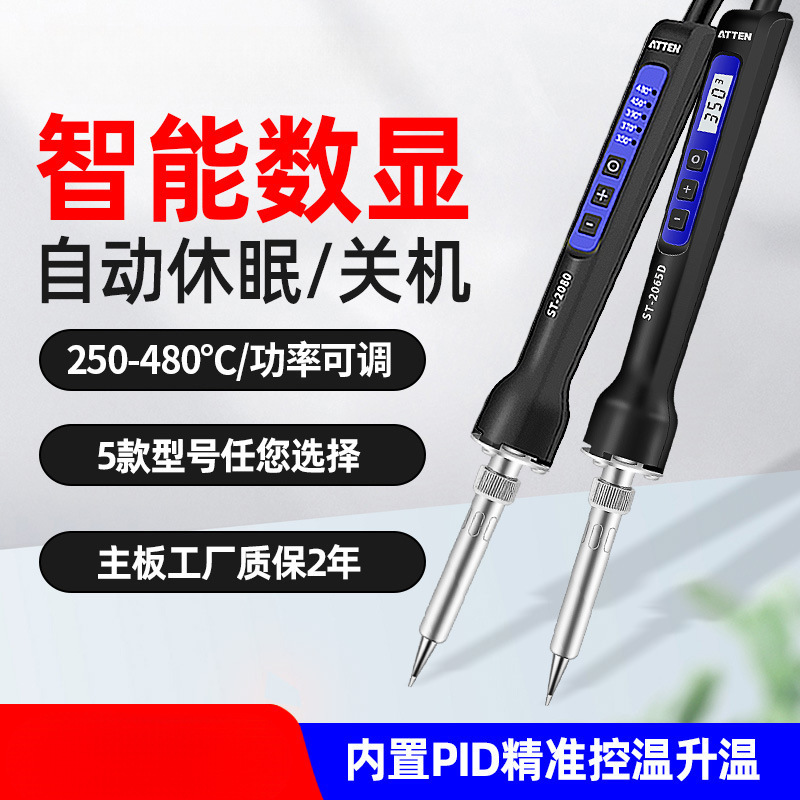 安泰信电烙铁家用锡焊工业级数显维修焊接枪可调恒温电洛铁大功率