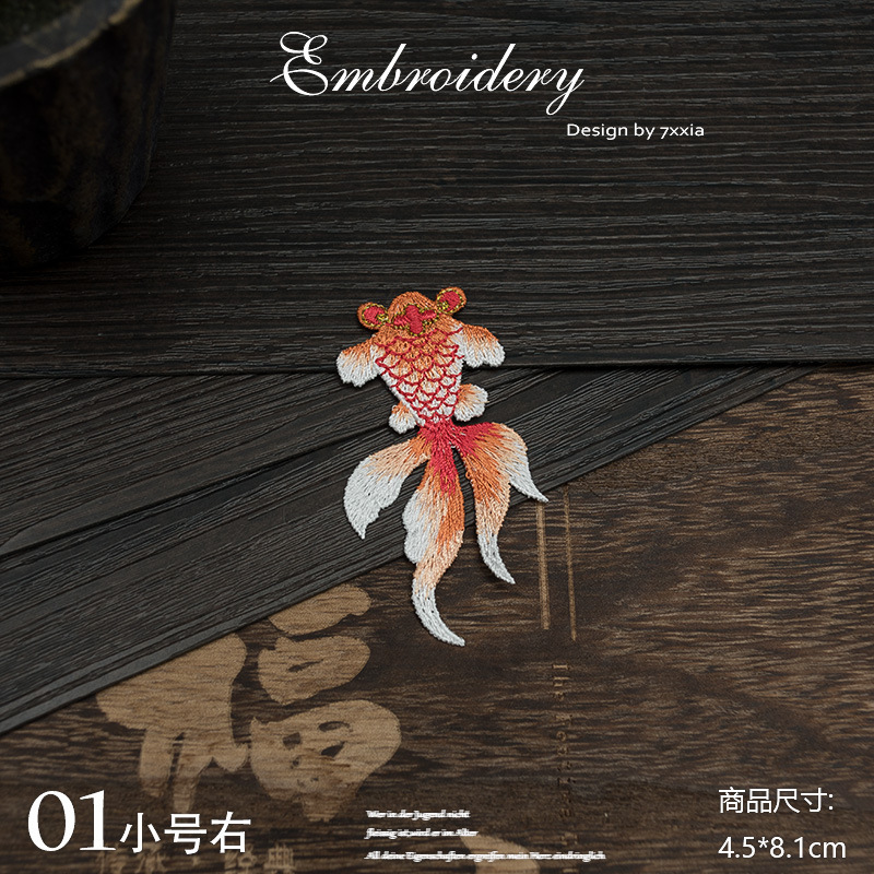 中国風のアンティーク衣類パッチ金魚刺繍エスニックスタイル対称布パッチ DIY 装飾アクセサリーアップリケ|undefined