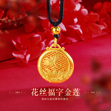 新中式镂空花丝莲花项链吊坠复古沙金古法金莲花情侣款黑绳项链