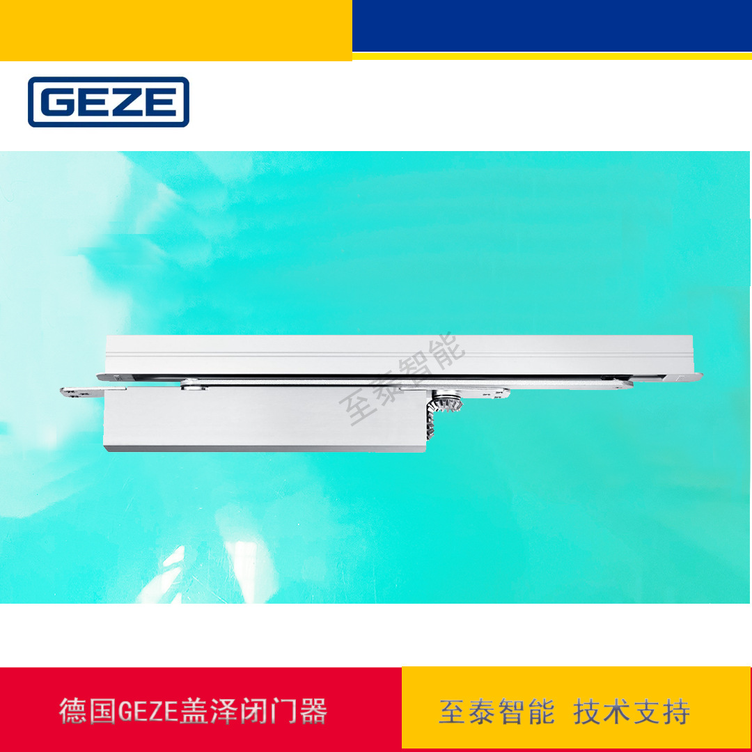 德国盖泽 GEZE 常开闭门器 隐藏式Boxer 2-4 智能静音关门器