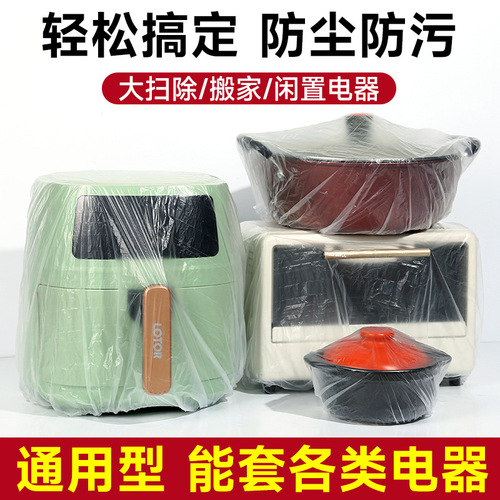 Disposable dust cover wholesale large transparent plastic kitchen household appliance fan rice cooker storage dust cover