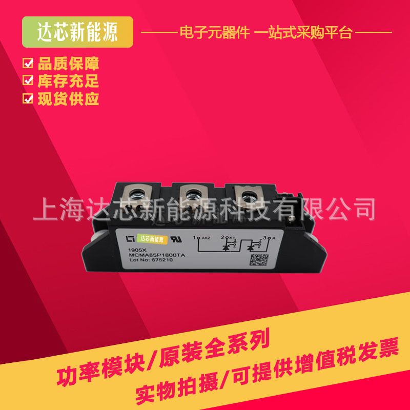 MCNA55PD2200TB可控硅模块全新现货