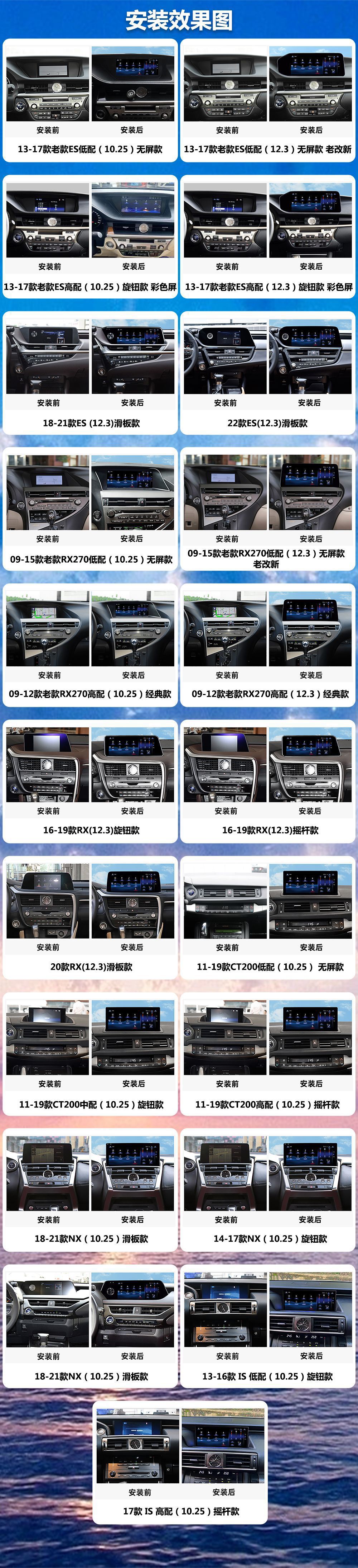 Suitable for Lexus ES RX270 RX350 modified Android central control navigation all-in-one device