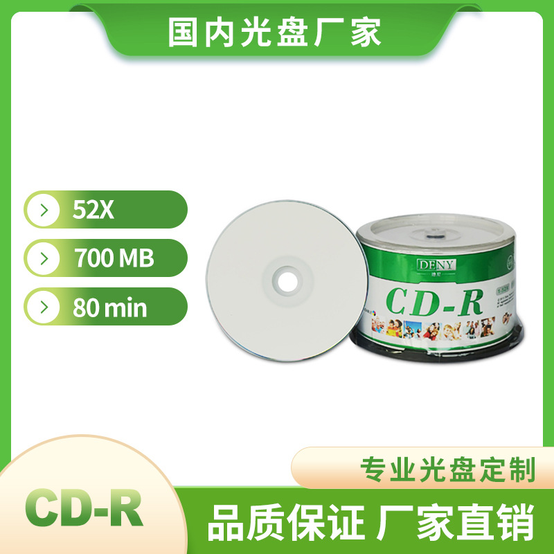 Customized Cd-R Raw Materials, Grade a Blank Discs, Printable Discs, Printed Discs, Writable Discs, Large Capacity