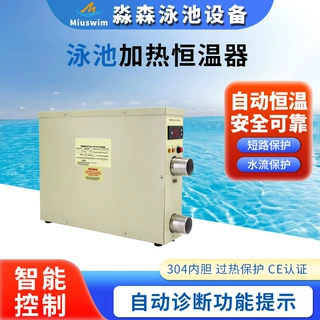 游泳池设备大功率循环自动加热恒温器浴池热水器数显式泳池恒温器