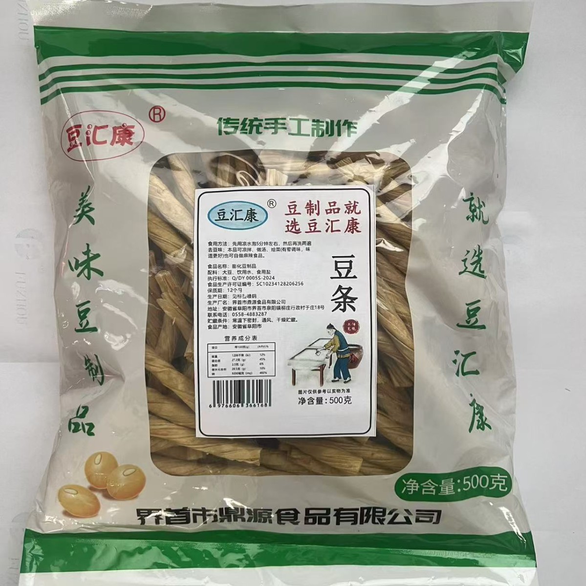 Small Bean Strips, Spicy Strips, Dried Goods, Soy Products, Bean Sticks, Bean Rods, Bean Skin Products, Soybean Puffs, Non-Gmo