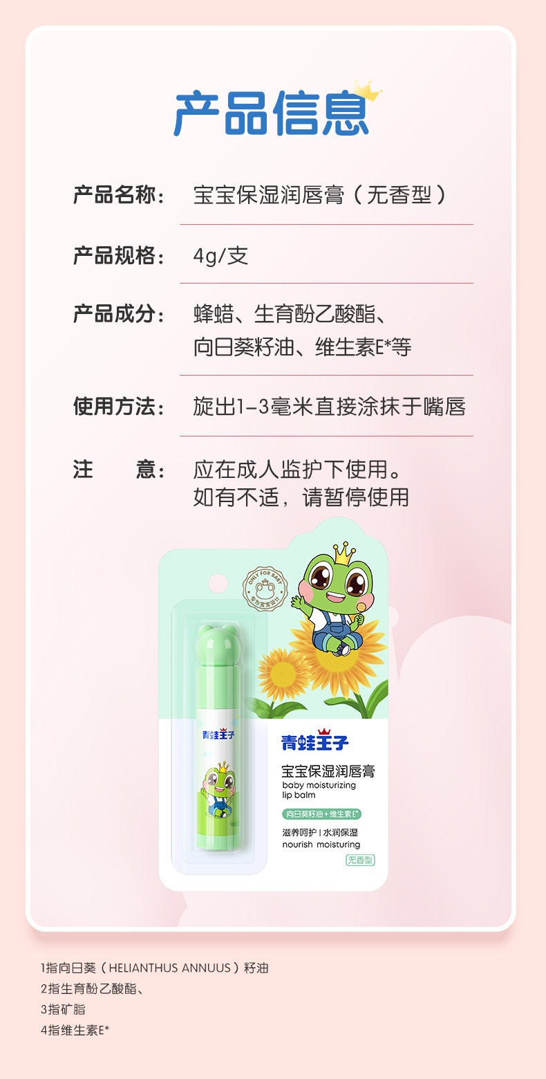 (草莓+原味)倍护润唇膏_15