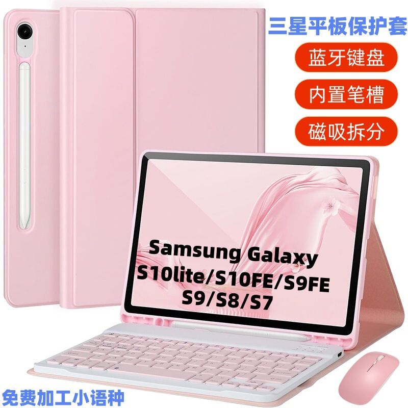 Suitable for Samsung Tablet S10Lite Magnetic Detachable Wireless Bluetooth Keyboard Leather Case S9Fe Pen Slot Protective Case Suitable for Samsung Tablet S10Lite Magnetic Detachable Wireless Bluetooth Keyboard Leather Case S9Fe Pen Slot Protective Case