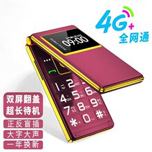 双屏翻盖老年机支持5g卡移动联通电信广电大字体大声璆黎默认项