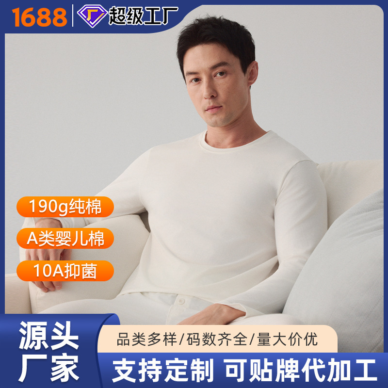 Customized Class a Pure Cotton Autumn Clothing Set for Men, 10A Antibacterial Cotton Thermal Underwear, Thin Base Layer for Men Customized Class a Pure Cotton Autumn Clothing Set for Men, 10A Antibacterial Cotton Thermal Underwear, Thin Base Layer for Men