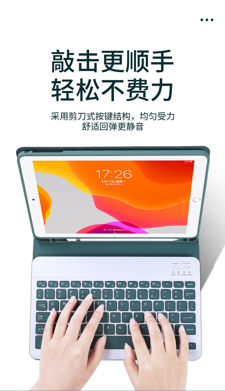 蓝牙 键盘 保护 套 皮套 带 笔槽 背光 平板 电脑 套