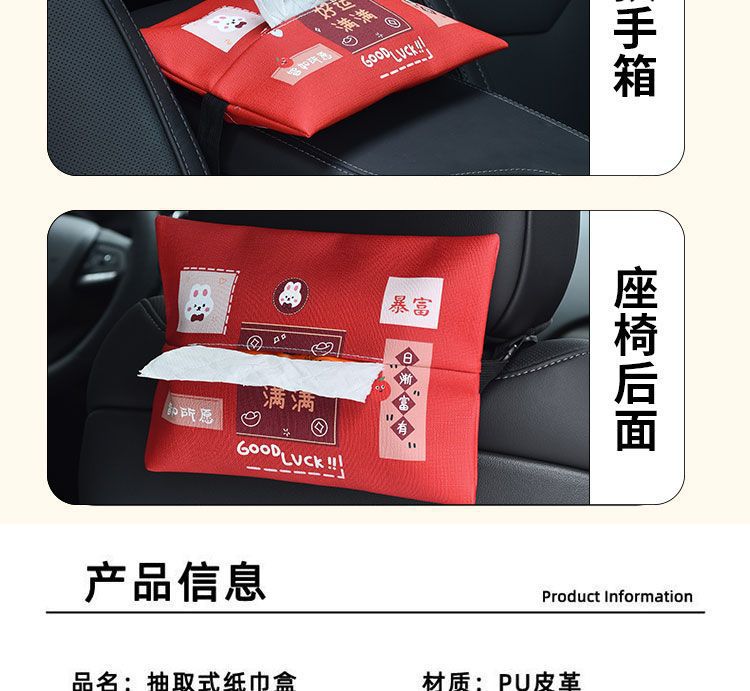 Creative Text Car Tissue Box Leather Seat Hanging Multi-Functional Tissue Box Chinese Car Interior Supplies