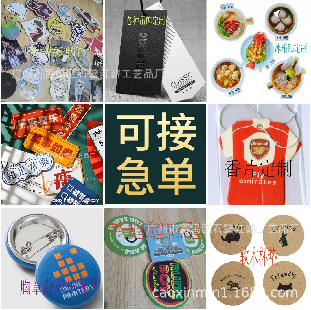 卡通冰箱贴书签创意留言板可擦写提示贴 香片香薰片汽车香片