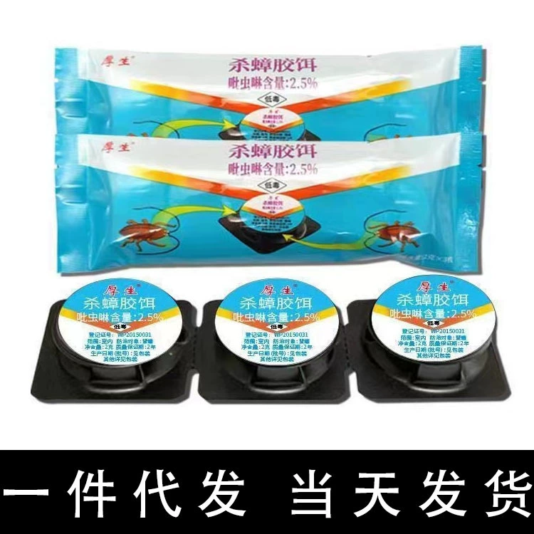 Цельная доставка лекарства от тараканов Housheng инсектицидная приманка Убийство тараканов наклейка для удаления тараканов палочки для еды Дом оптом Клей для убийства тараканов Housheng