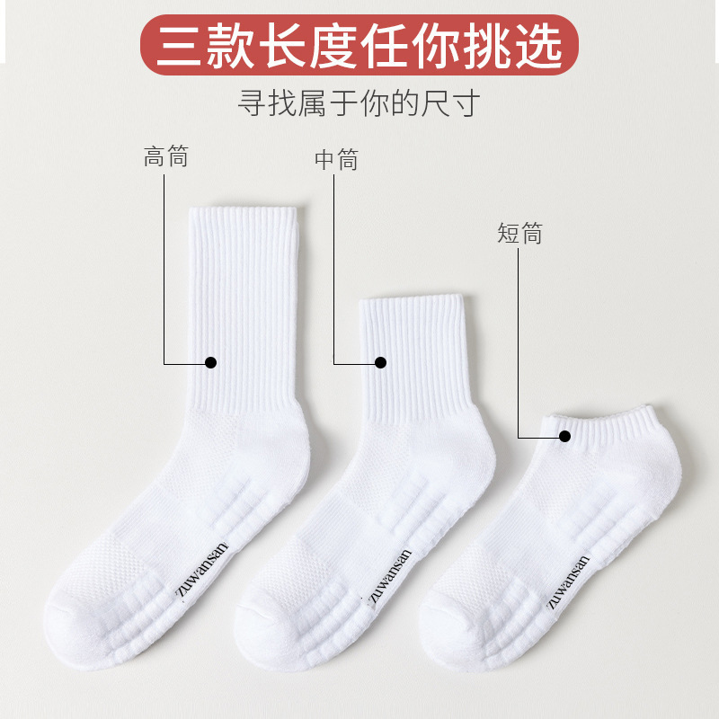 诸暨袜业男士中筒袜毛圈袜毛巾底运动袜棉白色长筒长袜篮球短袜|undefined