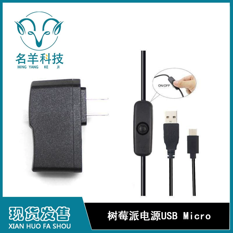 Блок питания для Raspberry Pi с USB-переключателем, кабель USB — micro USB с выключателем