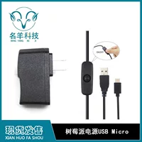 Raspberry Pi power supply USB switch power cord USB to micro USB with switch